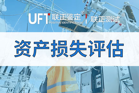 資產評估公司 | 3分鐘搞懂資產損失評估 守住財報生命線